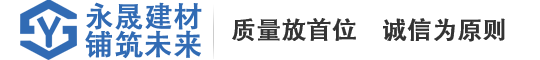 常德市永晟建材有限责任公司-pc仿石砖、pc仿石透水砖、水磨石砖、透水砖、植草砖、护坡砖、挡土墙、烧结砖等八大系列